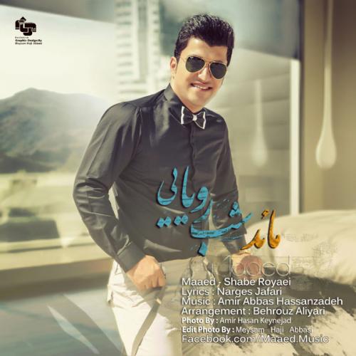 دانلود آهنگ شب رویایی